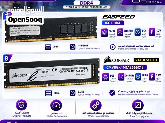 ذاكرة RAM للكمبيوتر المكتبي DDR4  أداء موثوق وترقية بسعر مناسب!   متوفر لدى COMPUTER-GI