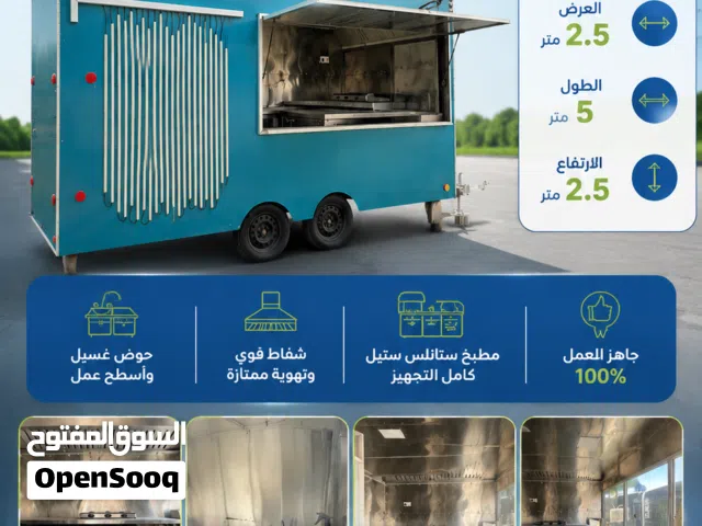 فود ترك مستخدم للبيع