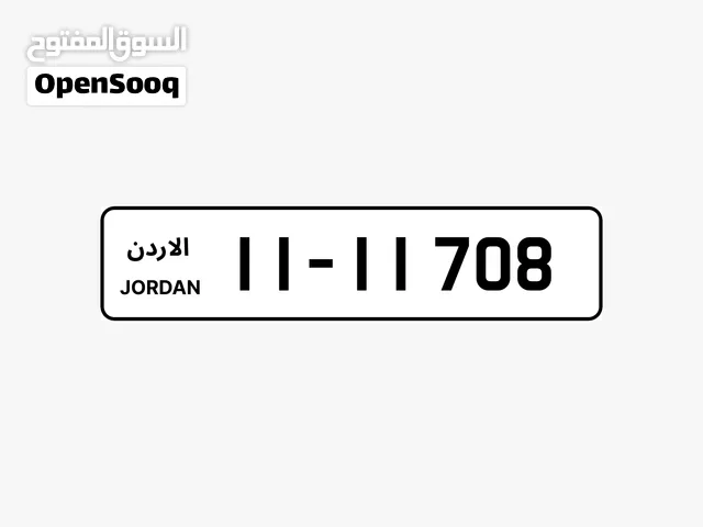 رقم مميز للبيع