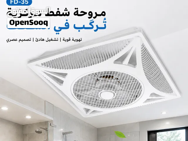 مروحة سقف مخصصة للجبسون بورد