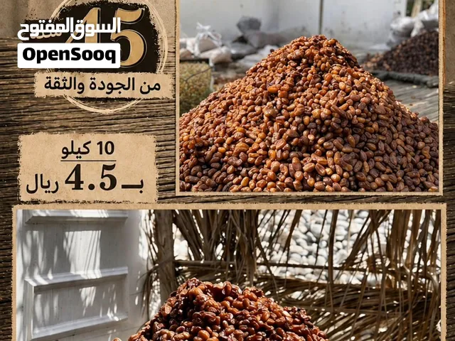 تمر مدلوكي للبيع