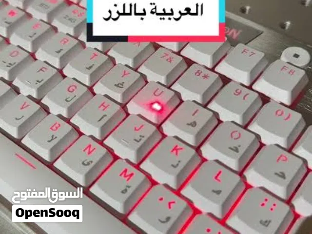 تعريب كيبورد اللابتوب واجهزه الPC بالليزر وصيانه كامله للابتوب والPC
