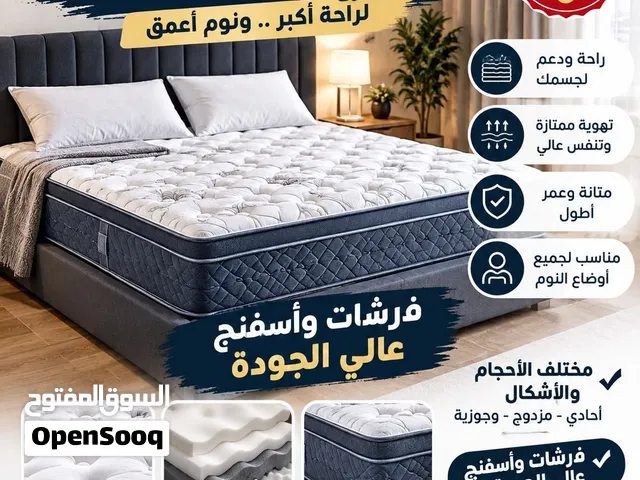 فرشات وأسفنج عالي الجودة  فرشات مريحة وأسفنج عالي الجودة لجميع المقاسات