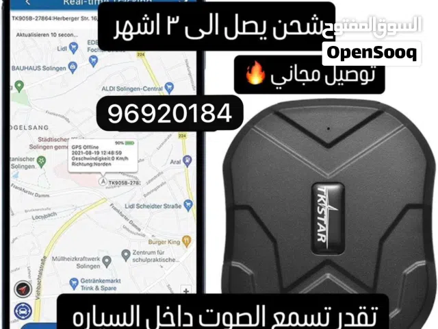 جهاز تتبع وصوت