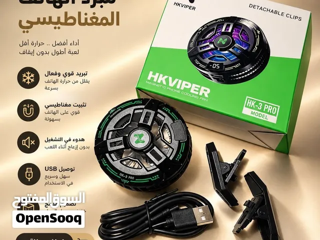 المبرد الثلجيHKviper الي بيقلب ادائك180درجه فقط بسعر 55ديانر