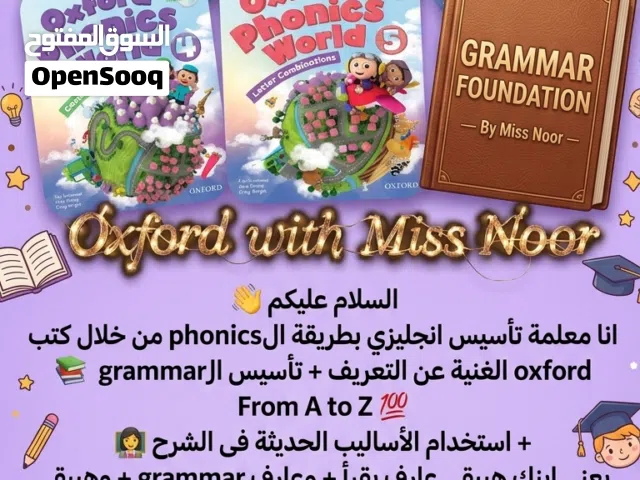 معلمة تأسيس للغة الانجليزية