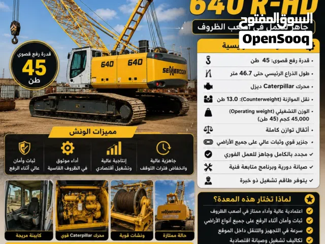 كرين ، ونش ، ونج 45 طن زنبوجن الماني كتينة مجنزر