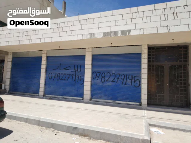 محلات ومكاتب للايجار