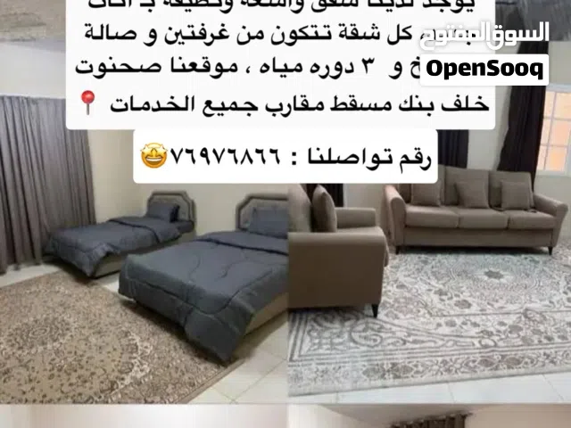 شقق خريف ظفار في صحلنوت عائلية اقراء الوصف بالاول
