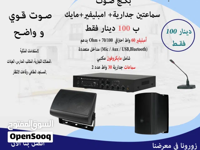 نظام صوت احترافي 2 سماعات 30 واط جدارية وامبليفير 2 مناطق 60 واط+مايكروفون مكتبي