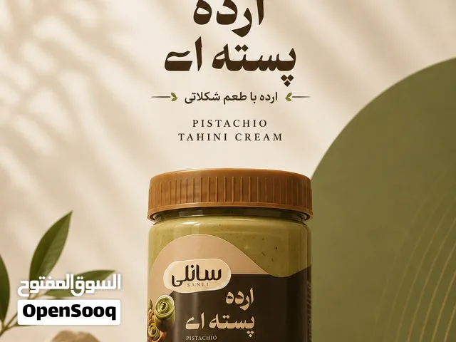 أردة الطبیعي
