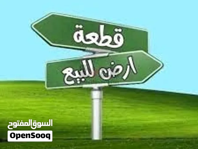 قطعة ارض سكنية  للبيع في منطقة بيرزيت