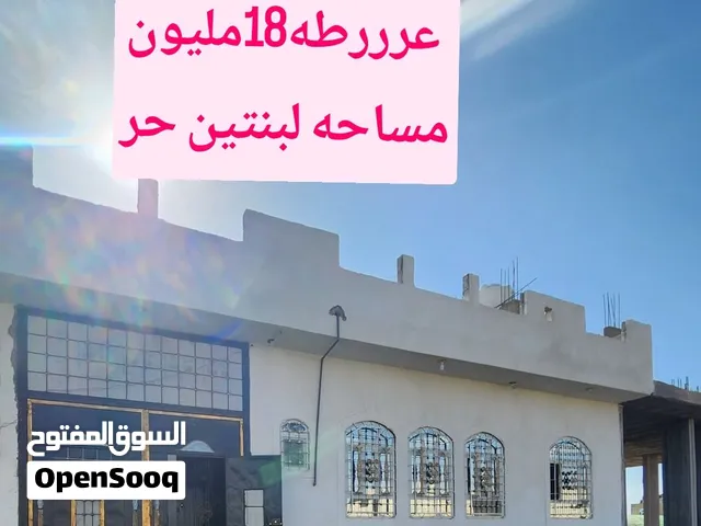 عقارات بيوت ومنازل وفلل للبيع بارخص الاسعار
