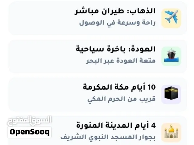 عمرة 28يوم ب 3000 ريال فقط  تذاكر طيران  كل التأشيرات