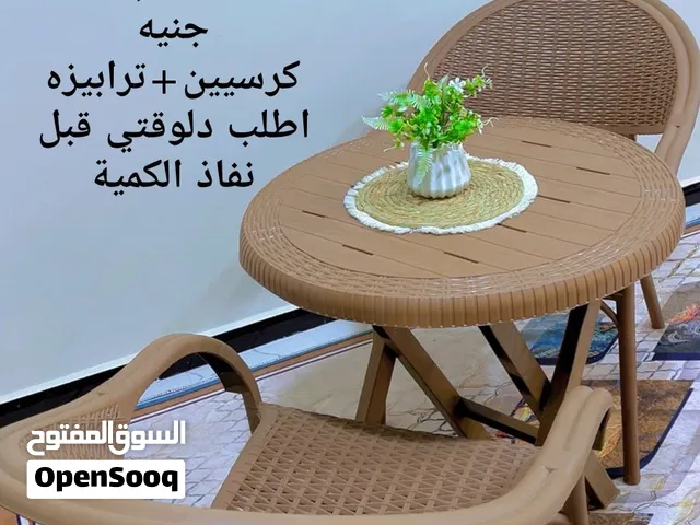 كرسيين + ترابيزة  اطلب دلوقت قبل نفاذ الكمية