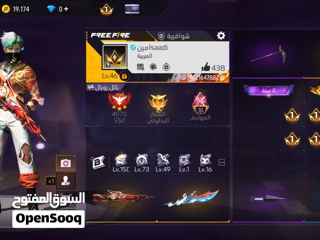 اريد بيع حساب فري فاير