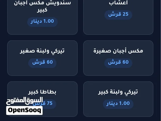 Accounts - Others Accounts and Characters for Sale in Amman