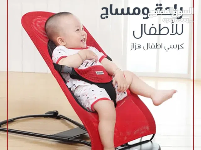 كرسي هزاز للأطفال