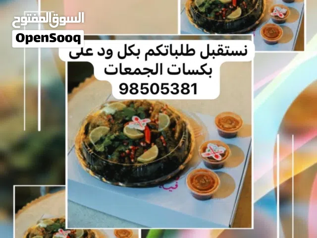 اكلات وطبخات لذيذة