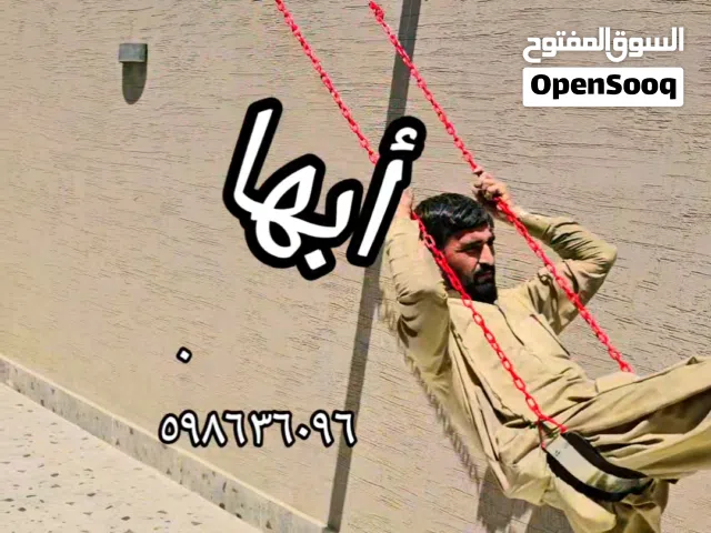 مراجيح جدارية