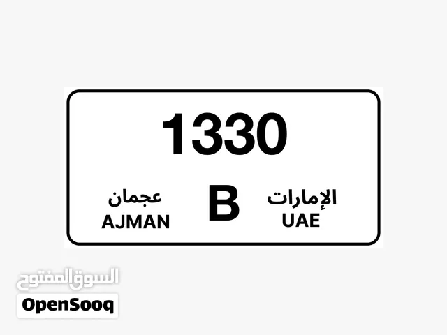 رقم سيارة للبيع