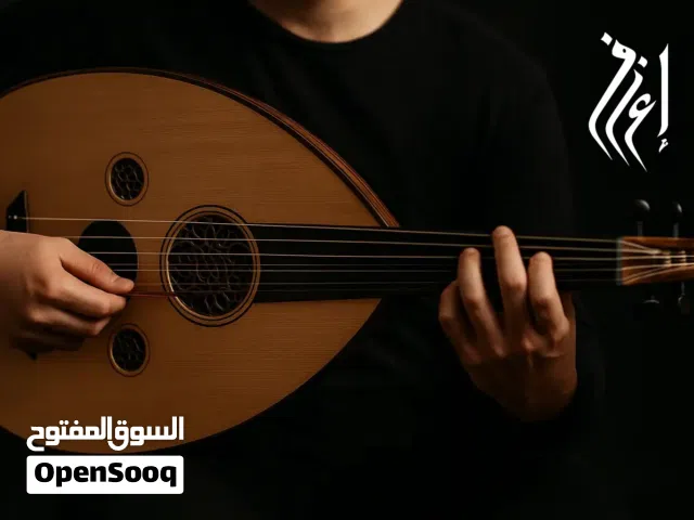 دورات تعلم العود والبيانو في صلاله