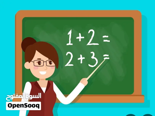مدرسة رياضيات تاسيس ومنهج من الصف الاول للصف العاشر