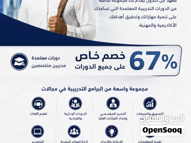 خصم 67% على دورة اللغة العربية –لفترة محدوده