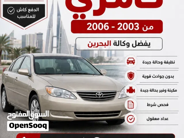 مطلوب كامري