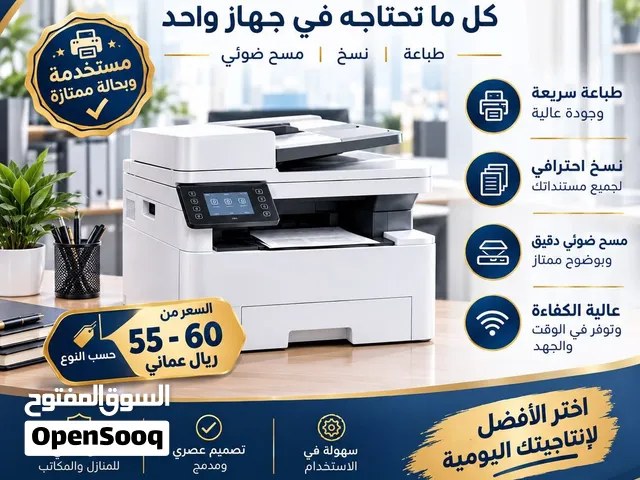 نوفر طابعات الليزر والتانك شبه جديدة
