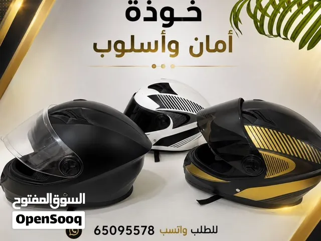 خوذ درجات ناريه جوده عاليه