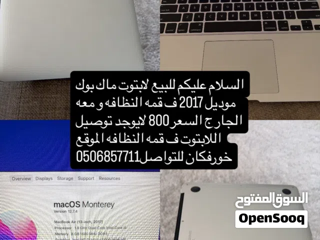 السلام عليكم للبيع لابتوت ماك بوك 256قيقا و مسامحه ف قمه النظافه موديل 2017