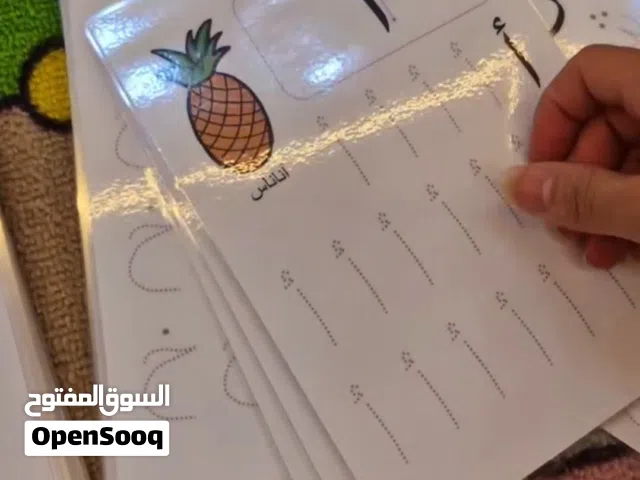 معلم صعوبات تعلم القراءة والكتابة