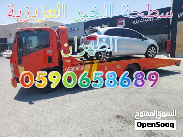 سطحة الخبر العزيزية الظهران