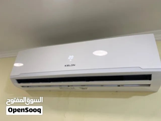 مكيفات كيلون سبلت للبيع شبه جديد