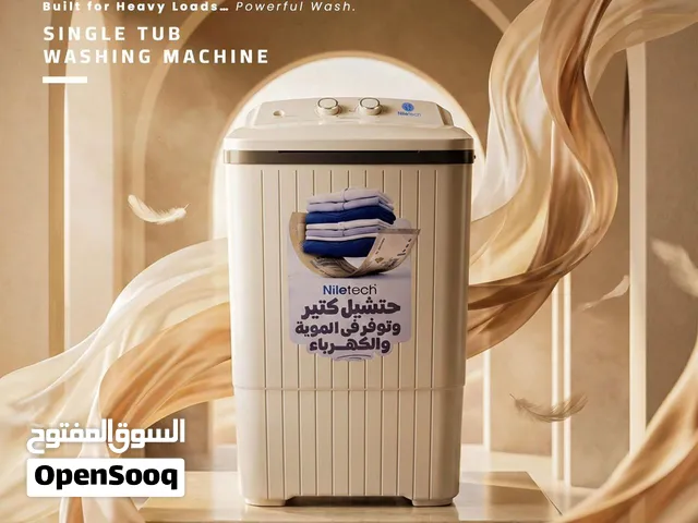 غسالة نايل تك 10 كيلو حوض واحد......................................................................
