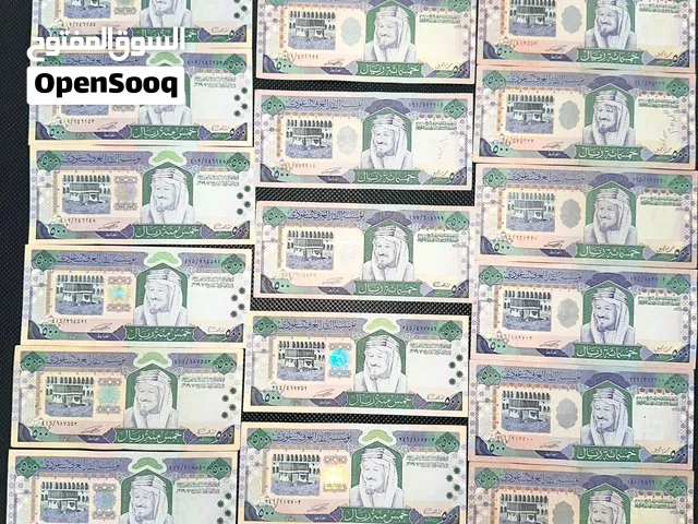 عملات ورقيه نادره