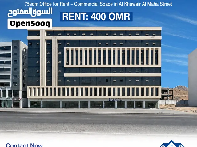 75 sqm Office for Rent – Commercial Space in Al Khuwair