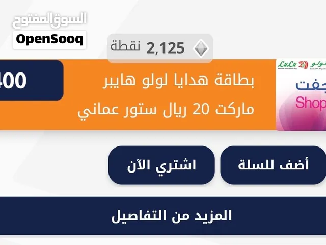 جفت كارد لولو هايبر ماركت