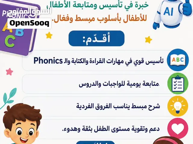 معلمة صعوبات تعلم وتاسيس