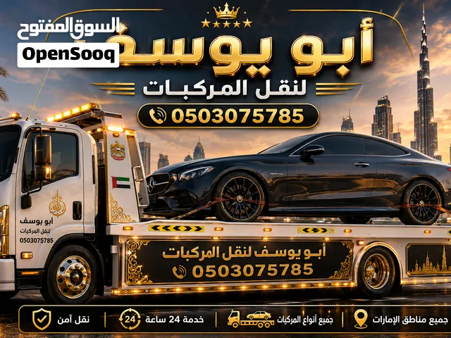 ونش سطحةريكفري جميع أمارات الدولة لنقل المركبات وسحب القرفانات وقنص السيارات من الرمل بخبرا مختصون