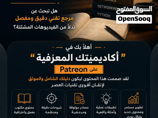 مكتبتك الرقمية الشاملة للاحتراف البرمجي والتسويق الرقمي