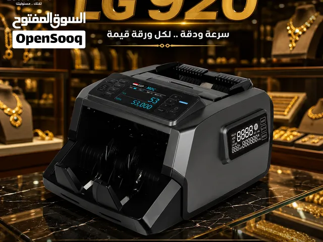 LG 920 مكنة عد الكاش الاحترافية لمحلات الذهب والصرافة