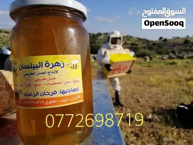 عسل طبيعي بلدي اصلي مضمون ومكفول من مناحلنا ان شاء الله