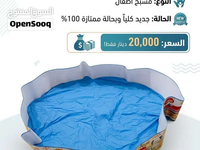 مسبح أطفال بلاستيك أرضي كبير – استعمال قليل ونظيف – مناسب للبيت والحوش والحديقة – حالة جيدة