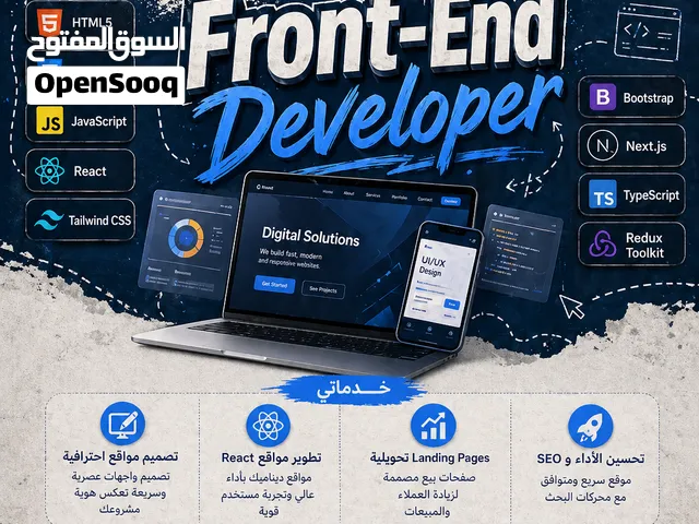 برمجة وتصميم مواقع الكترونية وصفجات هبوط