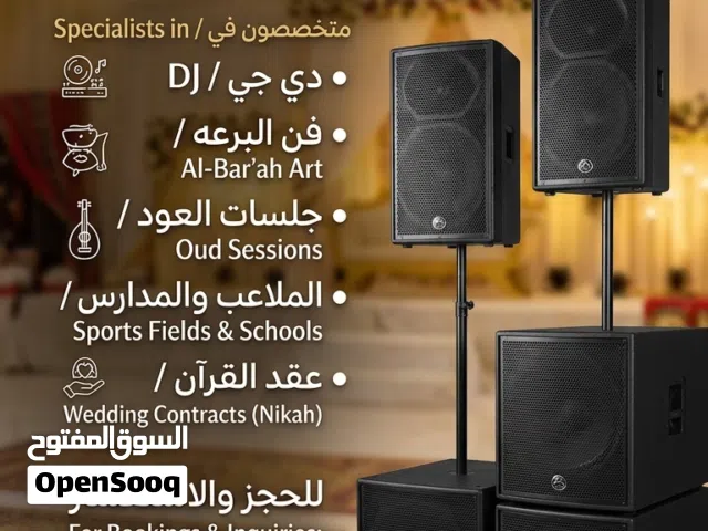 تاجير صوتيات وساوند سستم الموده