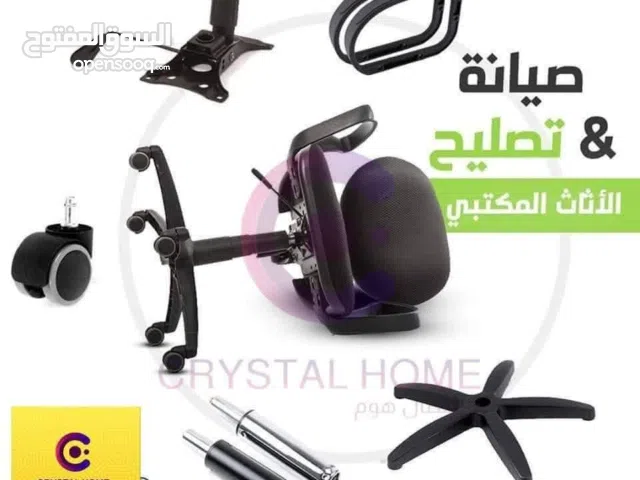 صيانه كرسي مكتب -صيانه كرسي -صيانه -تصليح كرسي مكتب -تصليح-تصليح كرسي جيمنج -تصليح قاعده -تنجيدكراسي