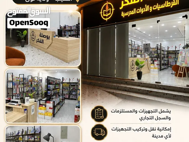 فرصة استثمارية نادرة لامتلاك مشروع جاهز