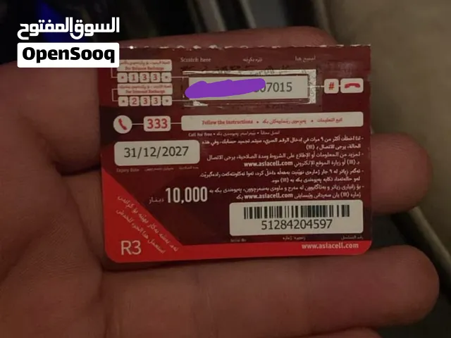 Asia Cell VIP mobile numbers in Dhi Qar